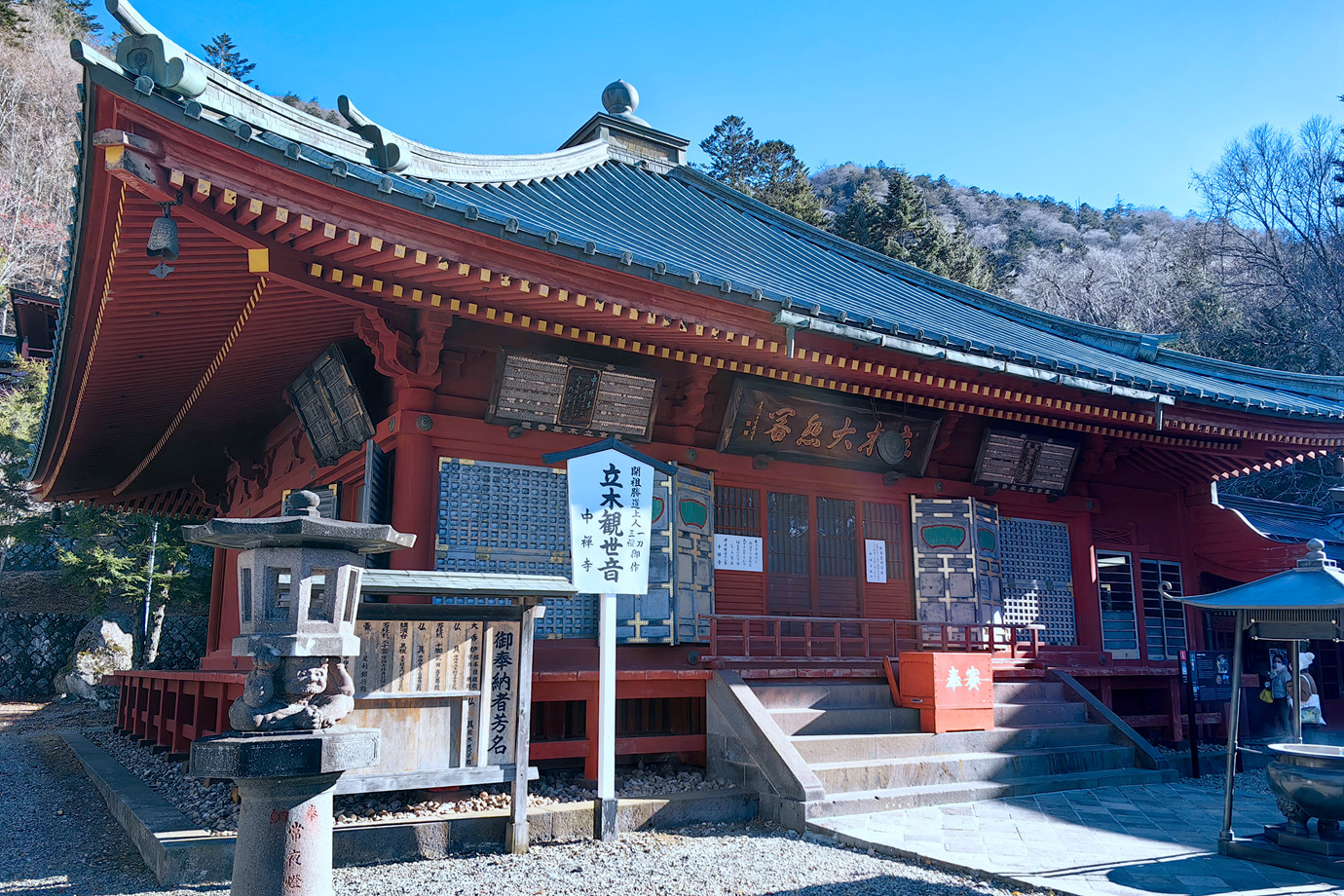 坂東三十三所-日光山中禪寺